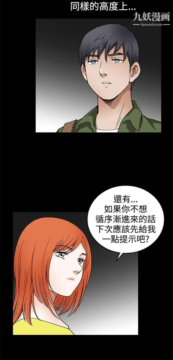 诱惑第2季第17话