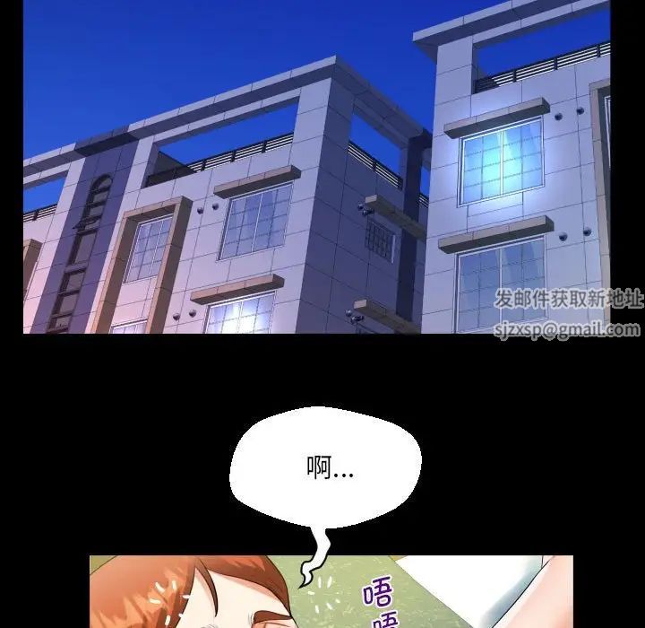 阿姨第84話