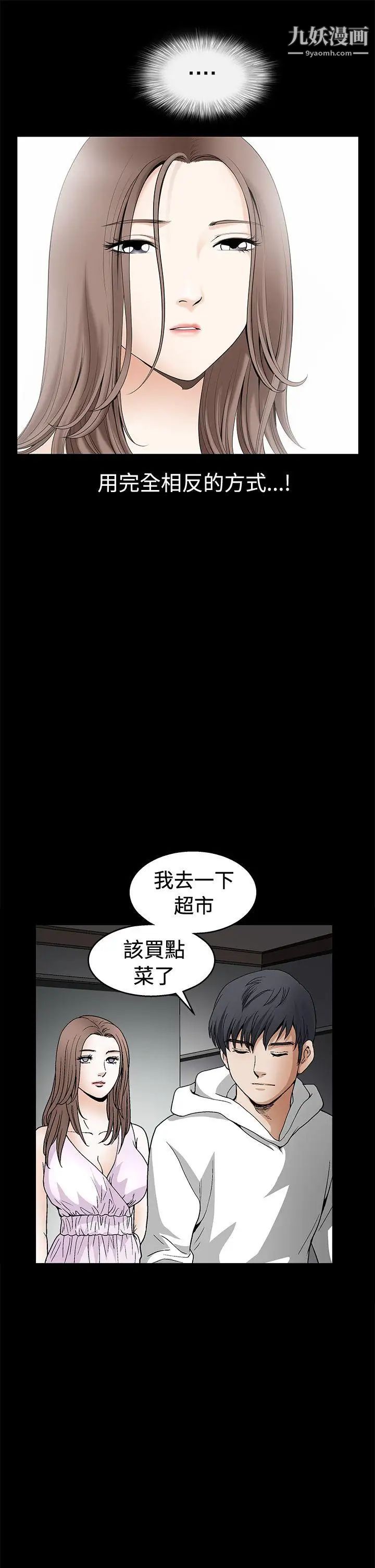 诱惑第2季第17话