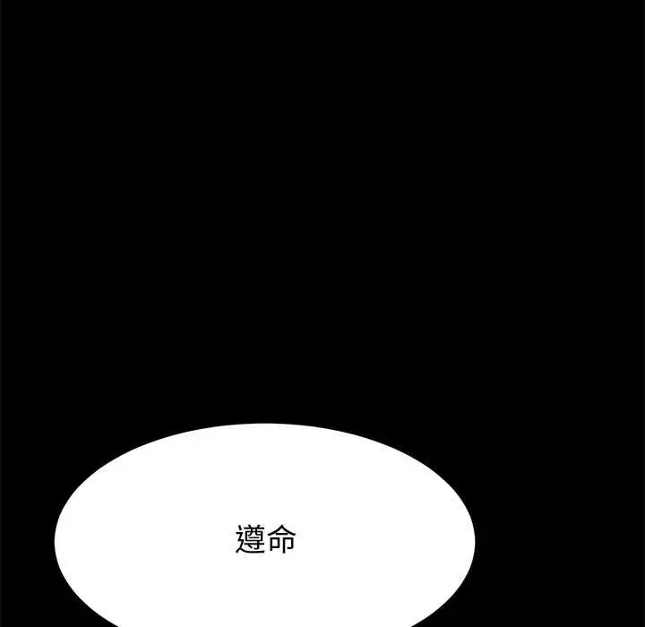 上門徒弟第31話