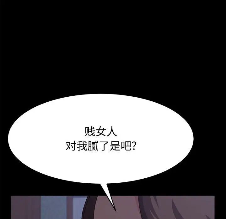 上门徒弟第31话