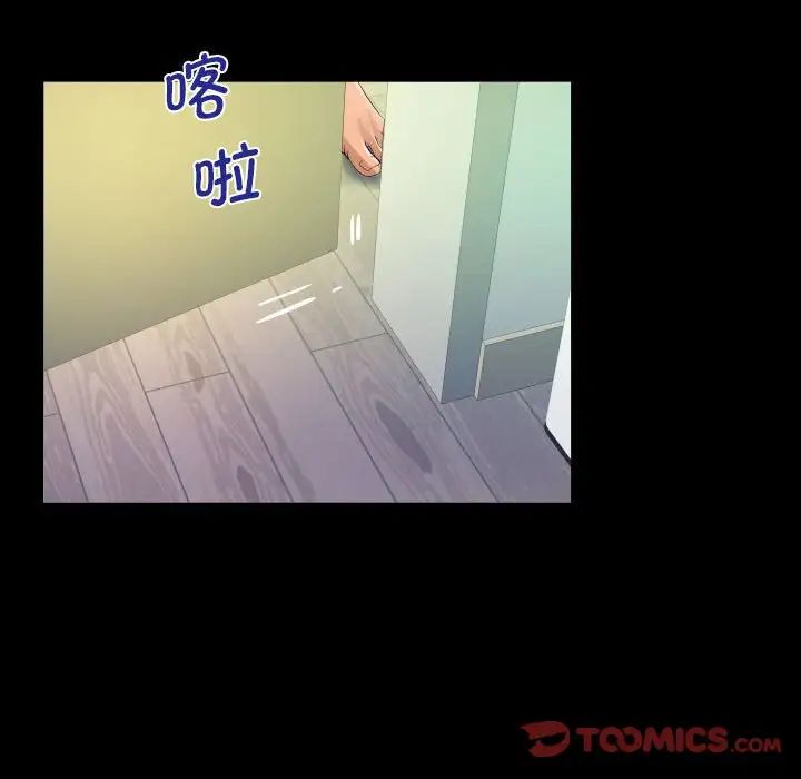 阿姨第84話