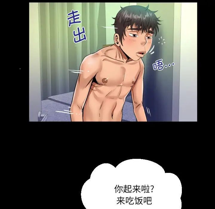 阿姨第84話