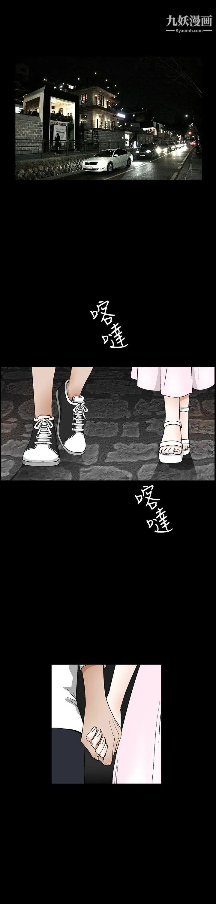 誘惑第2季第18話