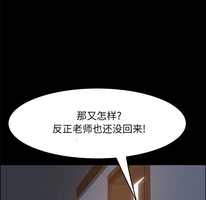 上门徒弟第31话