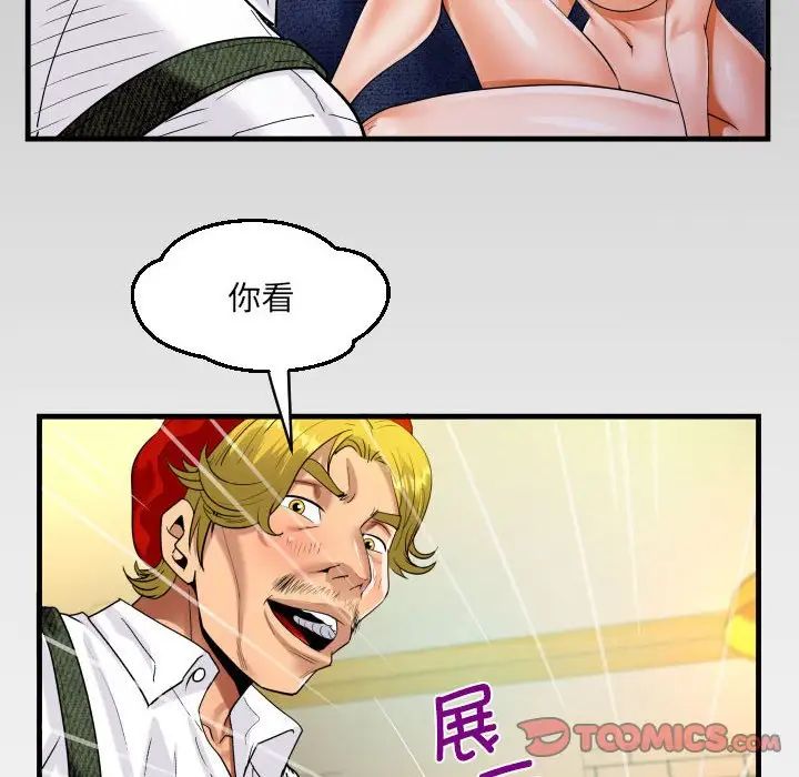 阿姨第84話
