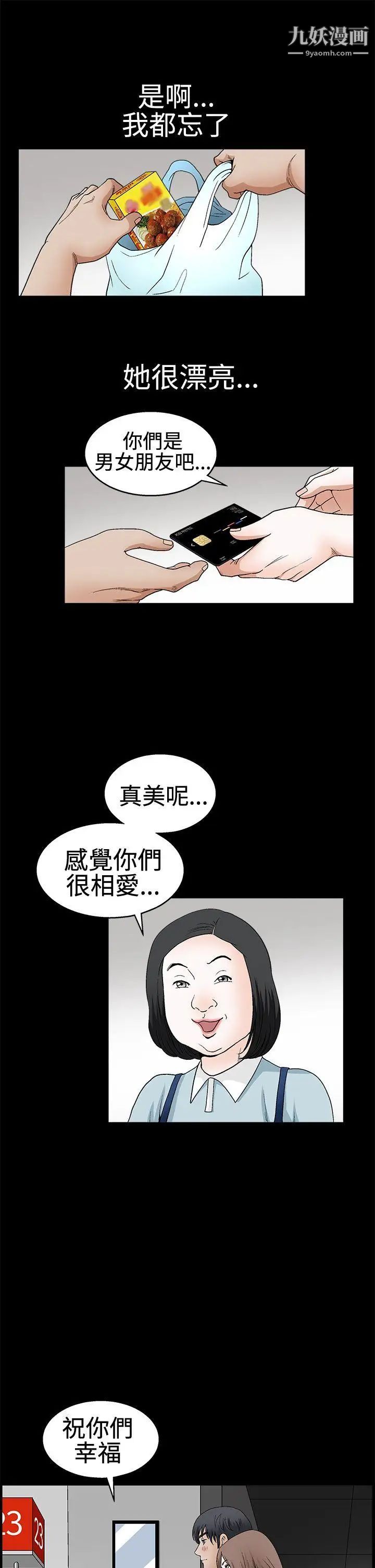 诱惑第2季第18话
