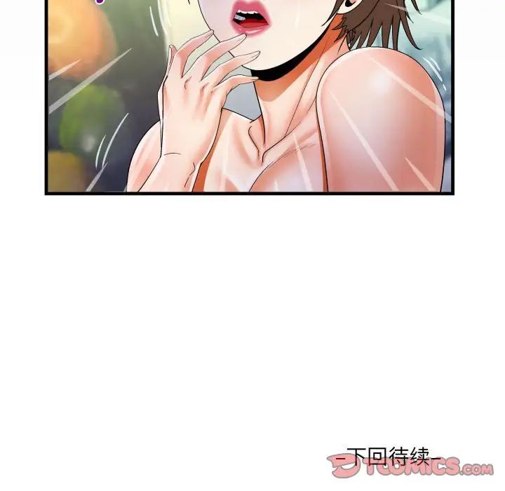 阿姨第84話