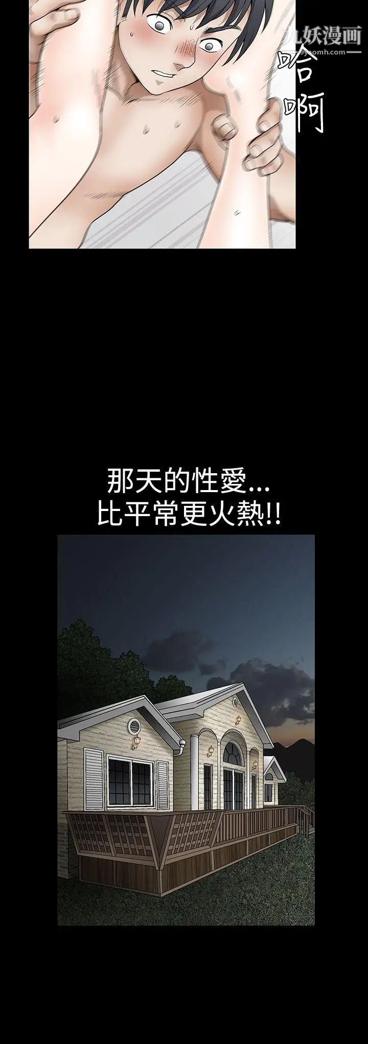 诱惑第2季第18话