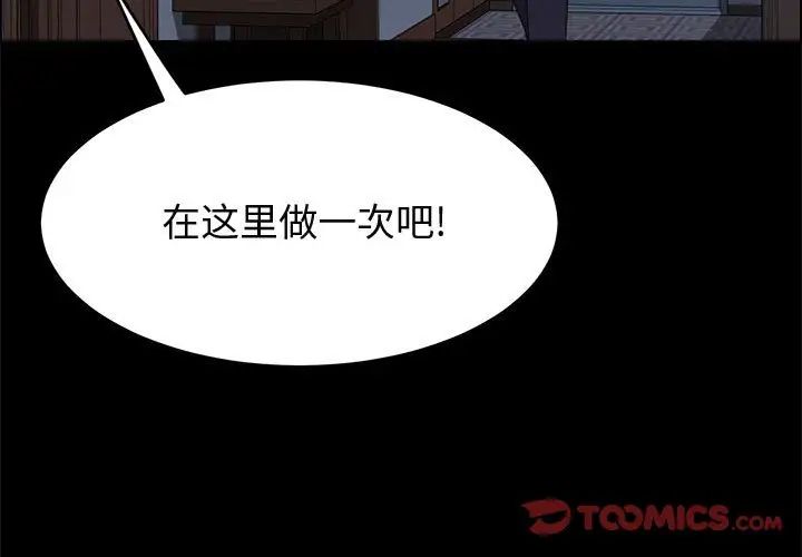 上門徒弟第32話