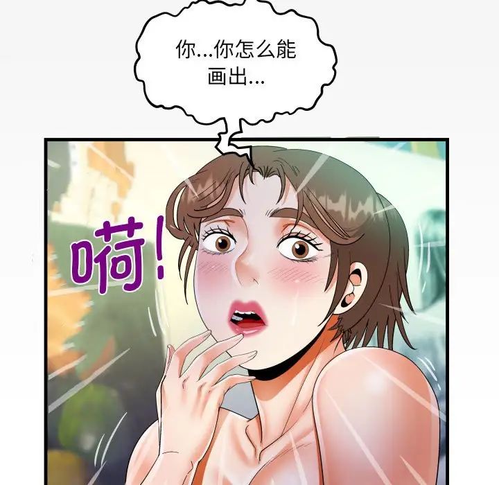 阿姨第85話