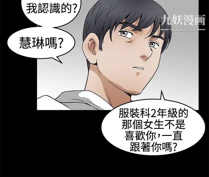 诱惑第2季第18话