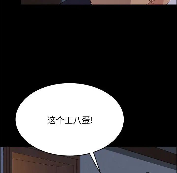 上门徒弟第32话