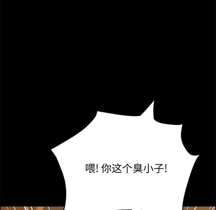 上門徒弟第32話
