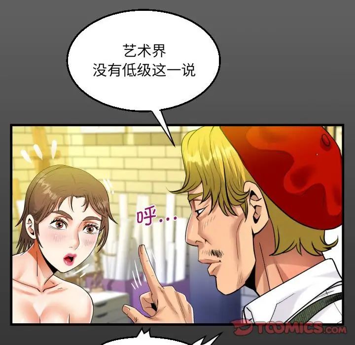 阿姨第85話