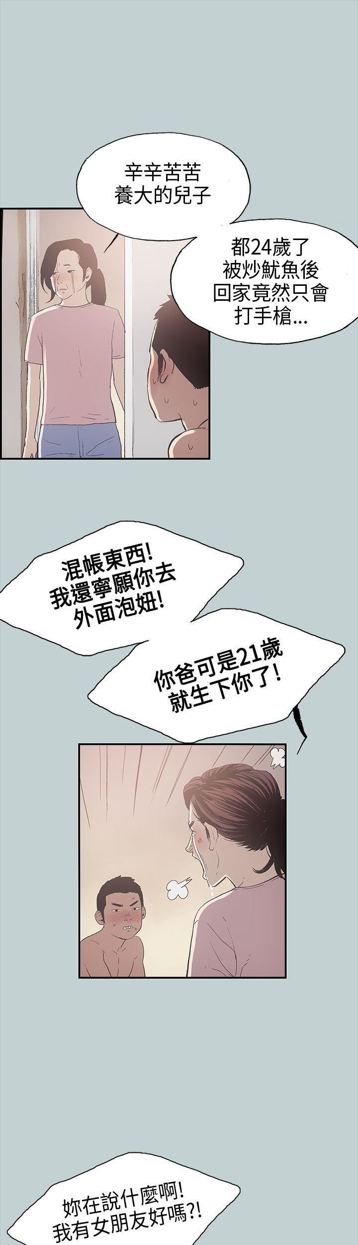 适合劈腿的好日子第1话-跟女友上摩铁