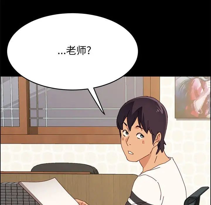 上門徒弟第32話