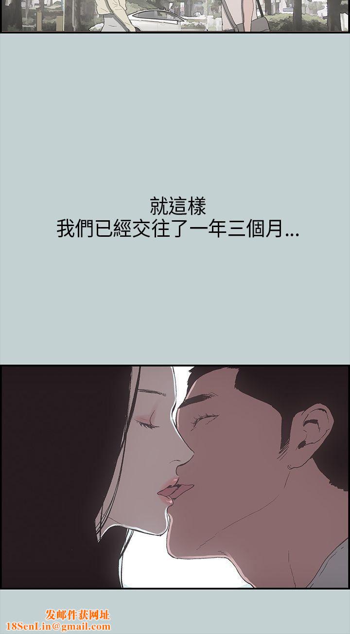 適合劈腿的好日子第1話-跟女友上摩鐵