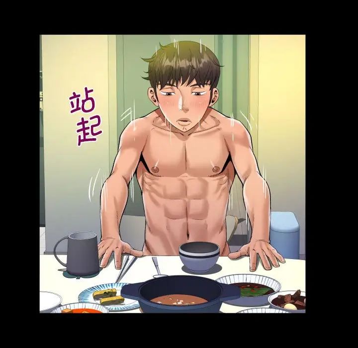 阿姨第85話
