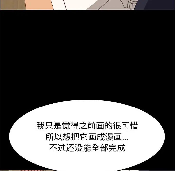 上门徒弟第32话