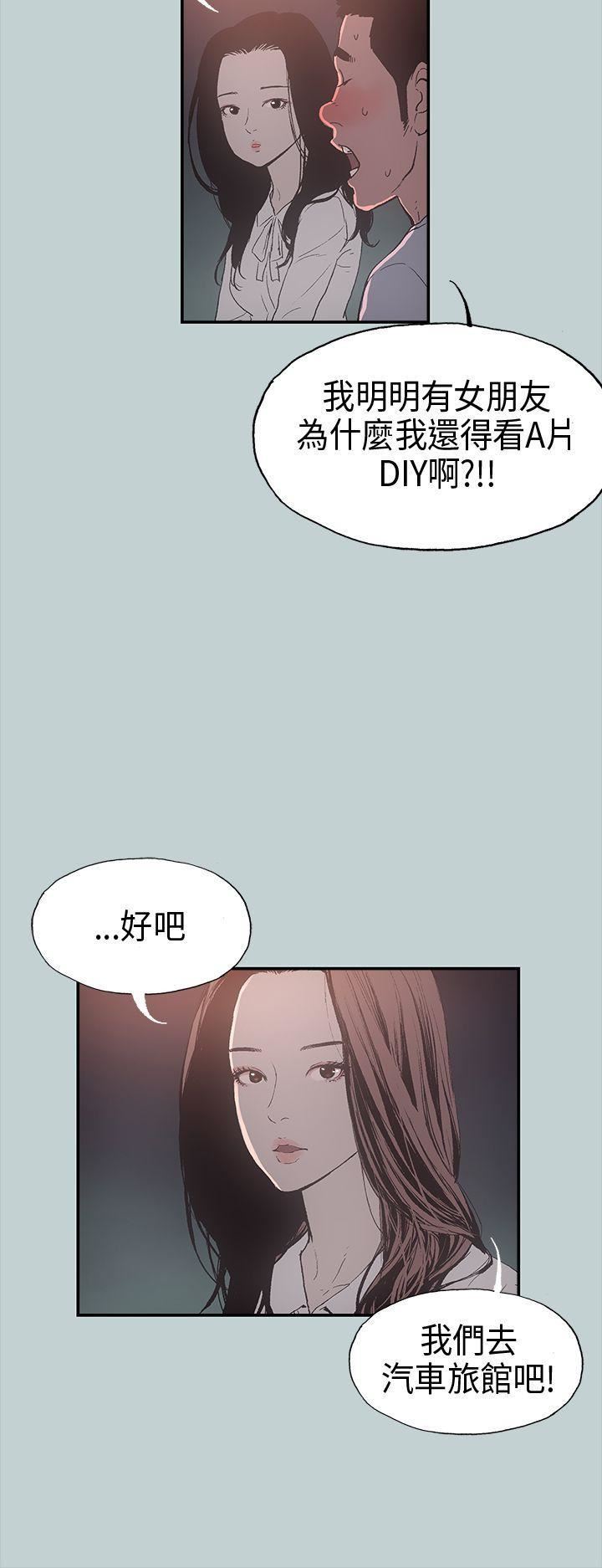 《适合劈腿的好日子》第1话-跟女友上摩铁