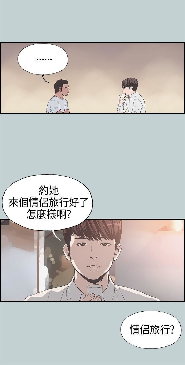 適合劈腿的好日子第1話-跟女友上摩鐵