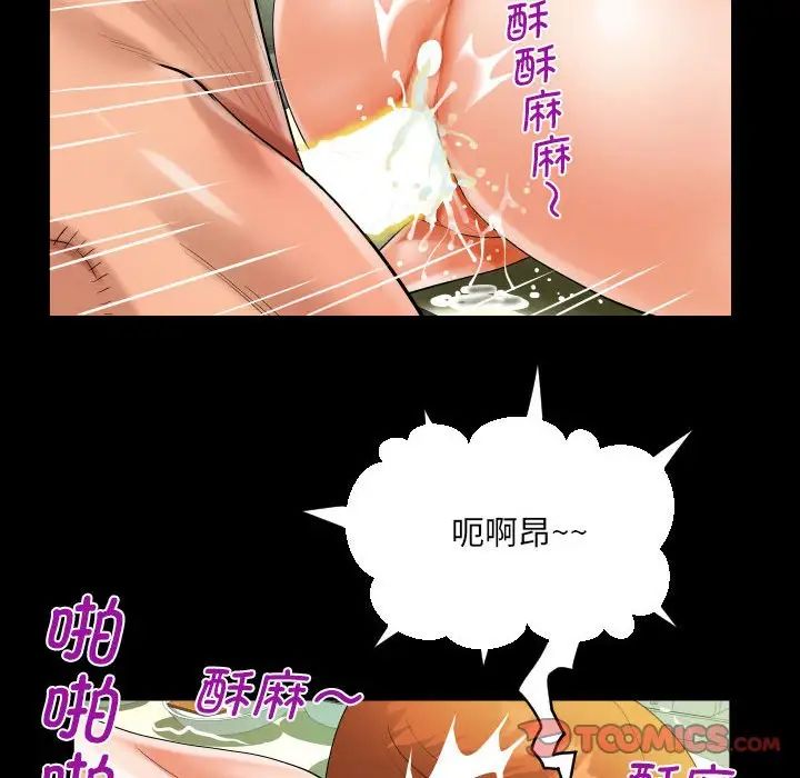 阿姨第85話