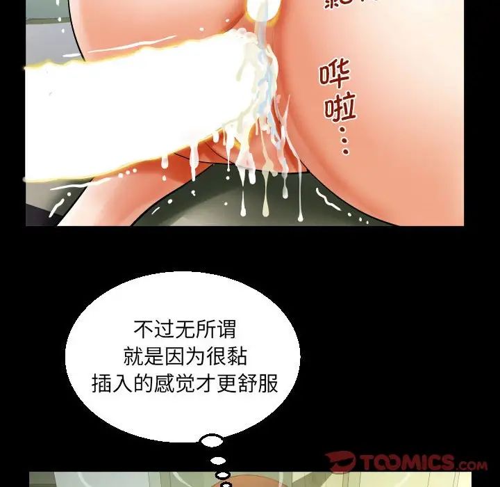 阿姨第85話