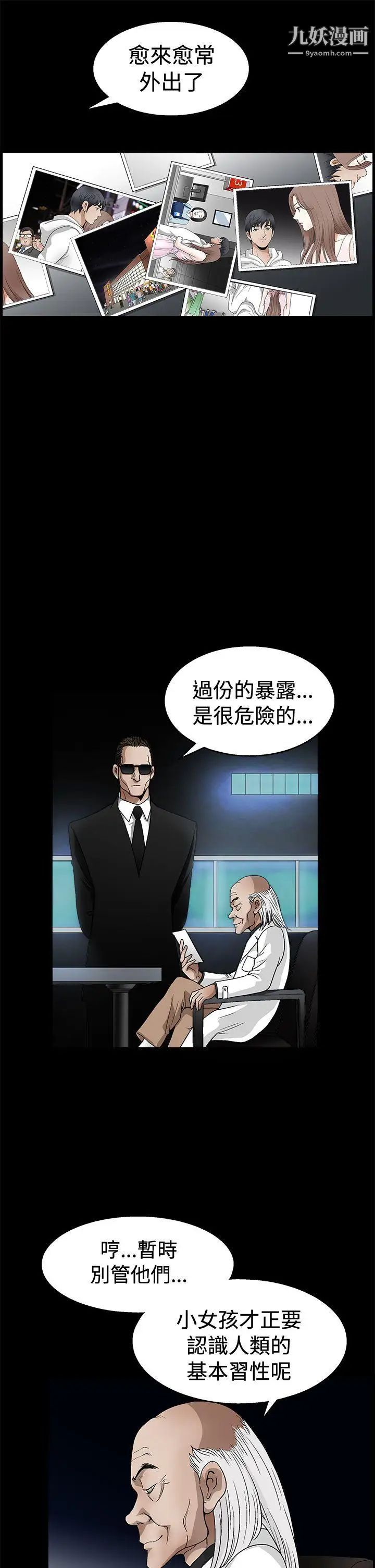 《诱惑》第2季第19话