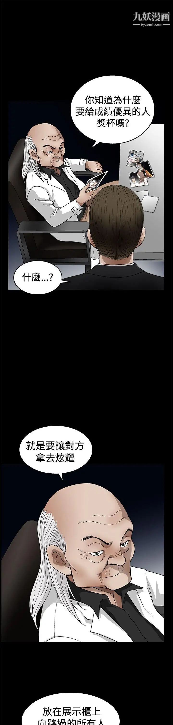 誘惑第2季第19話