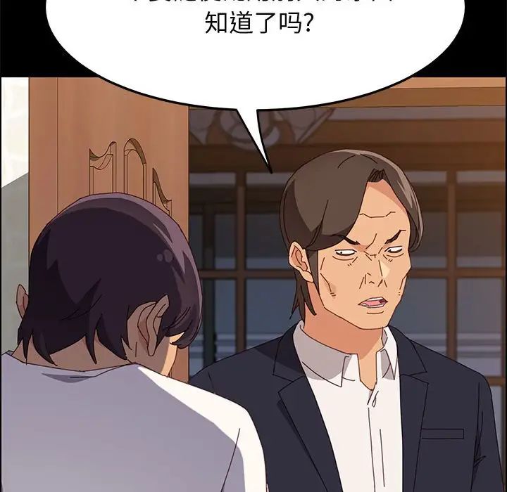上門徒弟第32話