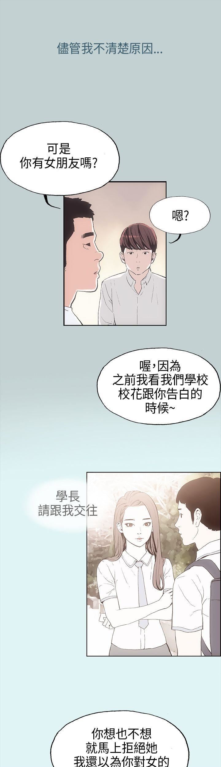 適合劈腿的好日子第2話-情侶旅行
