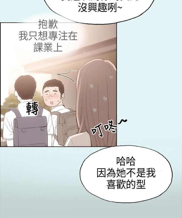 适合劈腿的好日子第2话-情侣旅行