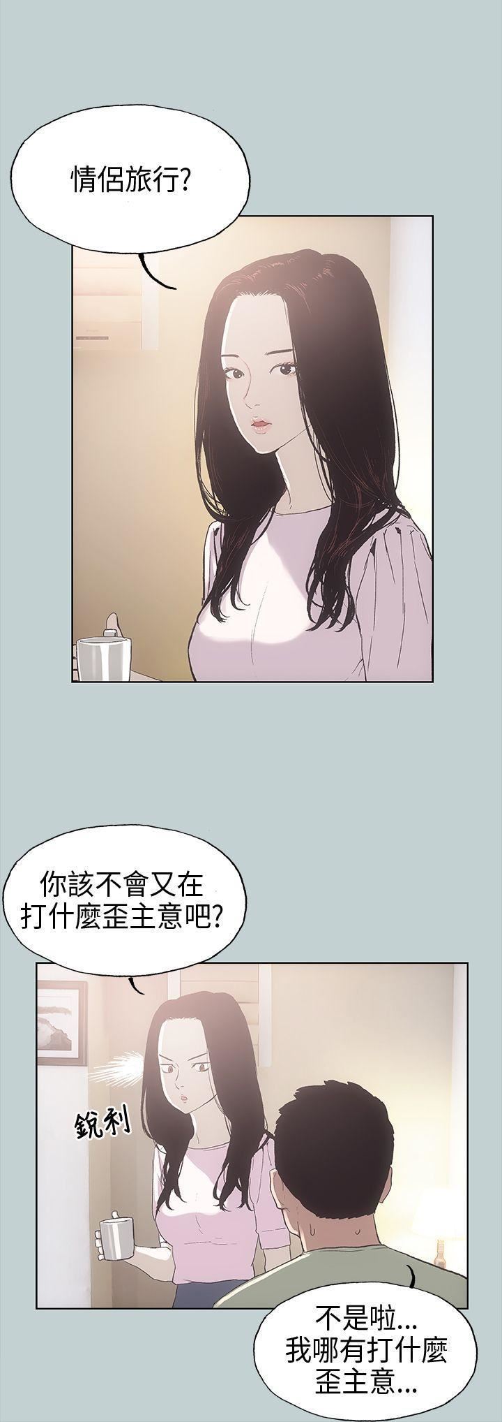 适合劈腿的好日子第2话-情侣旅行