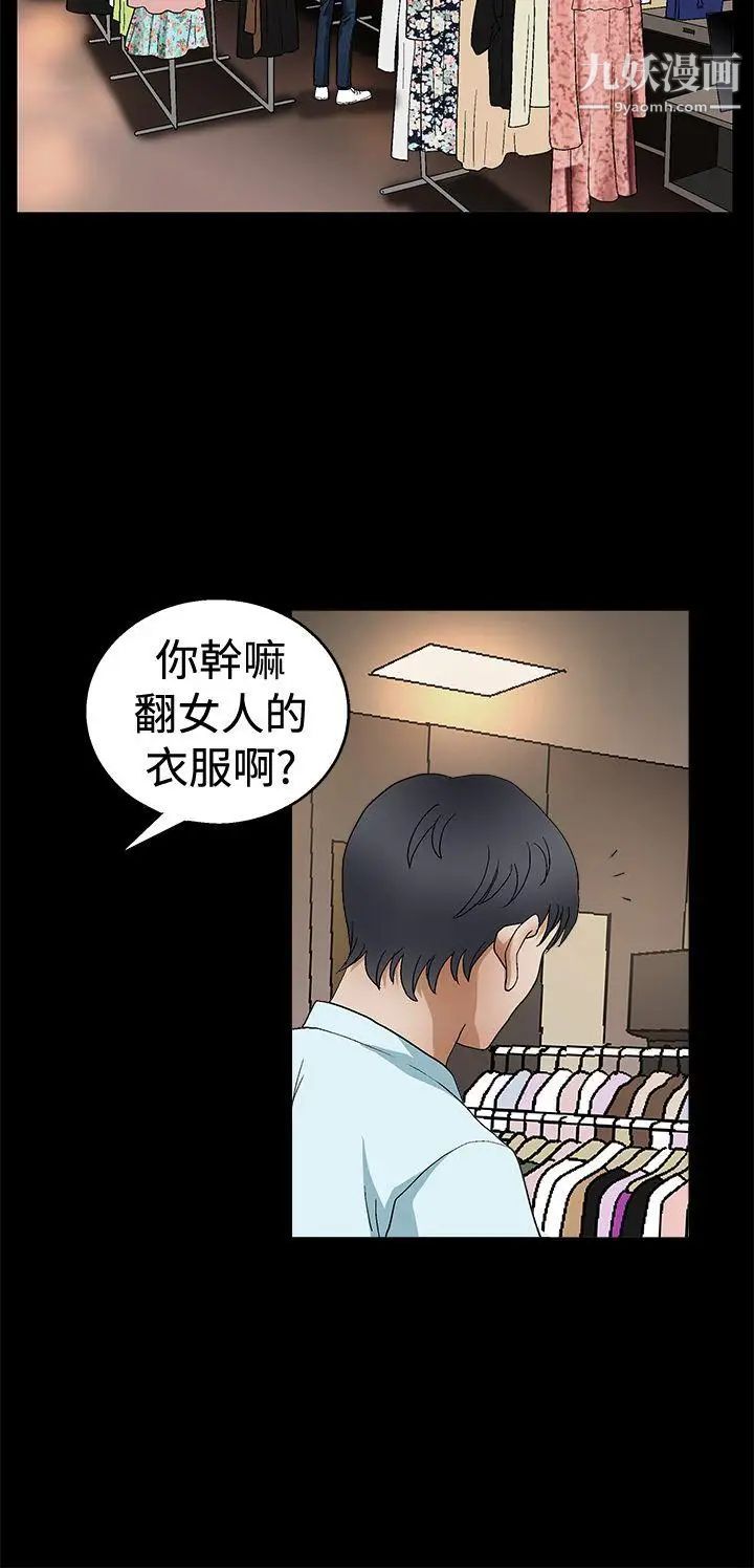 诱惑第2季第19话