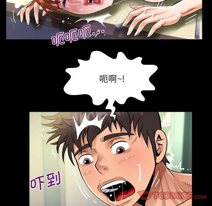 阿姨第85话