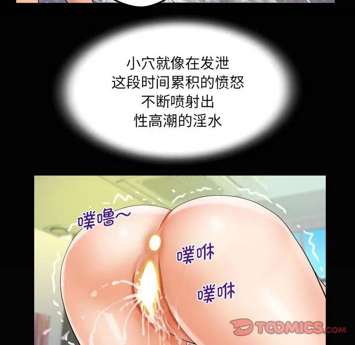 阿姨第85話