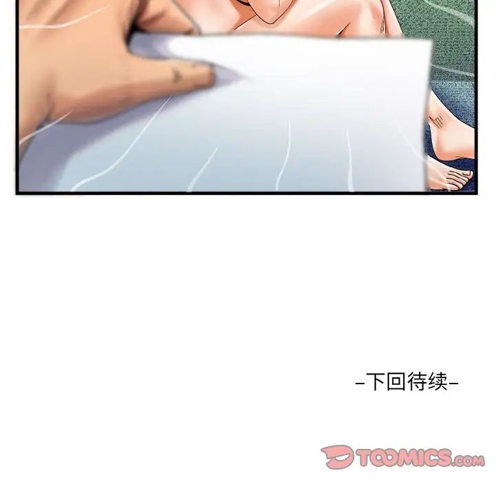 阿姨第85话