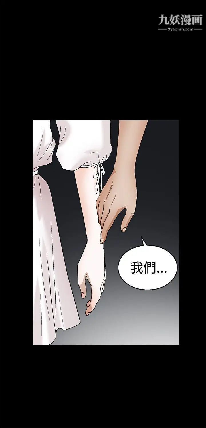 诱惑第2季第19话