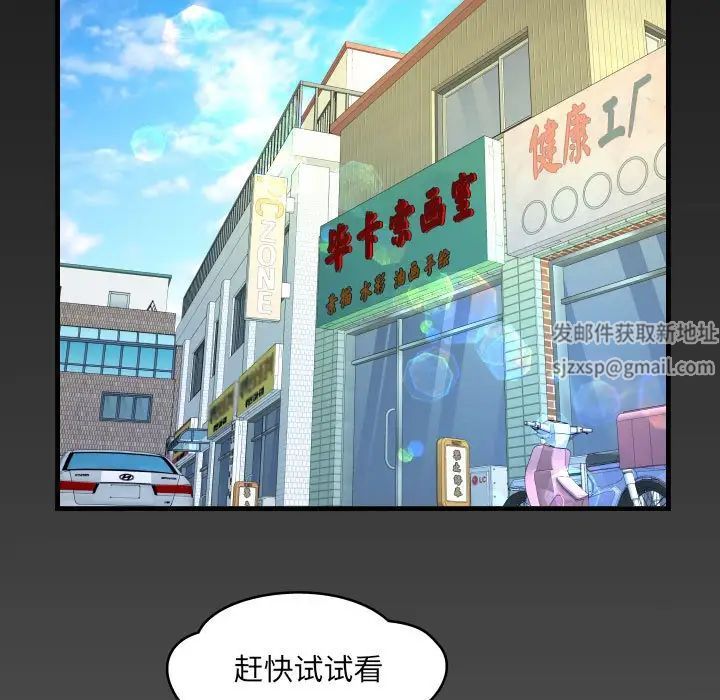 《阿姨》第86话