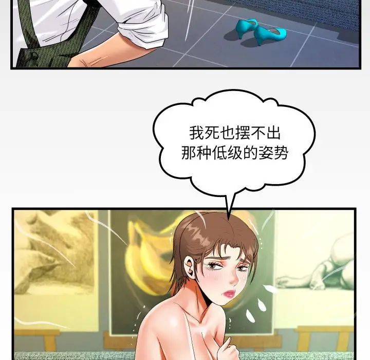 《阿姨》第86话