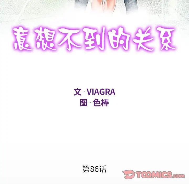阿姨第86話