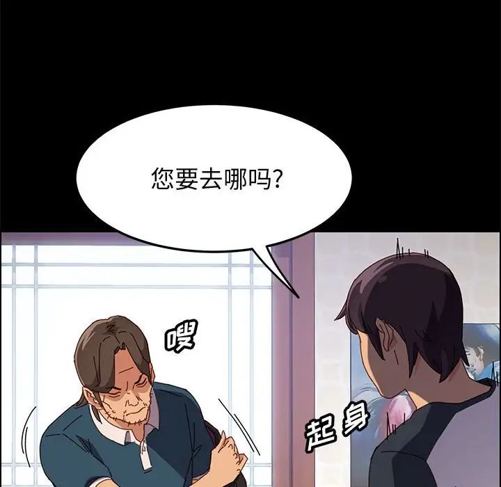上門徒弟第32話