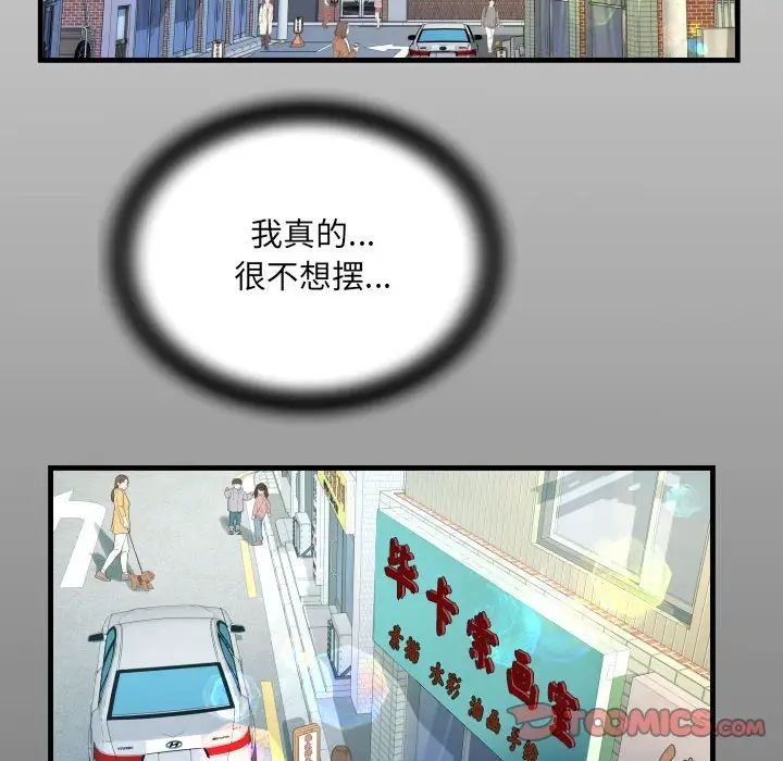 阿姨第86话
