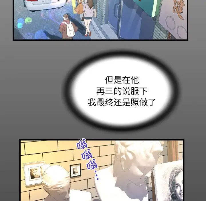阿姨第86話