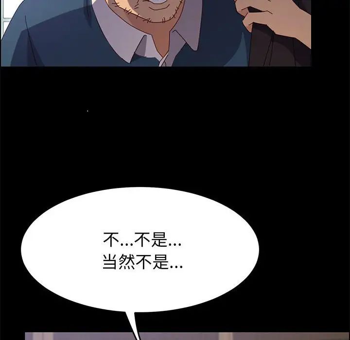 上门徒弟第32话