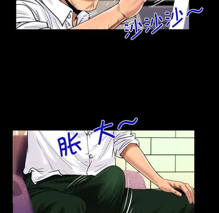 阿姨第86話