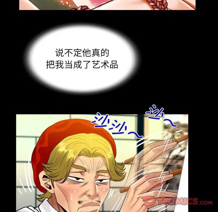阿姨第86話