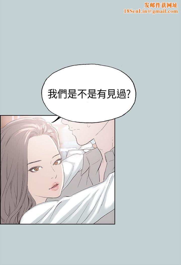 适合劈腿的好日子第3话-妳没穿内裤...?
