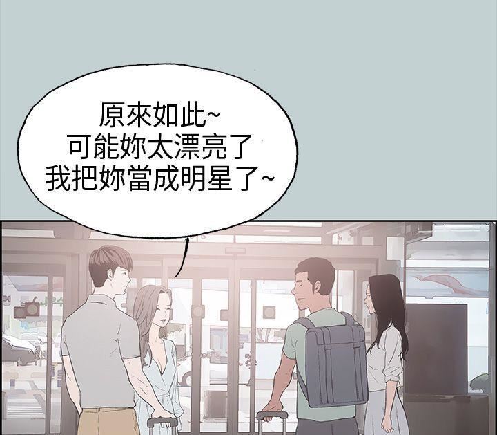 適合劈腿的好日子第3話-妳沒穿內褲...?